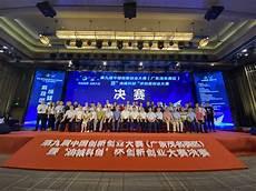 创新创业大赛结束语