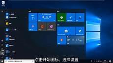 win10家庭版用户名