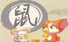 1996年属鼠虎年结婚好吗