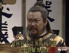 包青天95版国语80