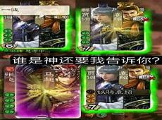 三国杀宇宙兄弟怎么来的