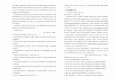 高考必读名著书目河南