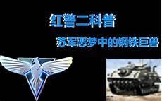 红警战斗要塞最佳组合