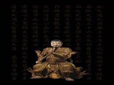福生无量天尊下一句